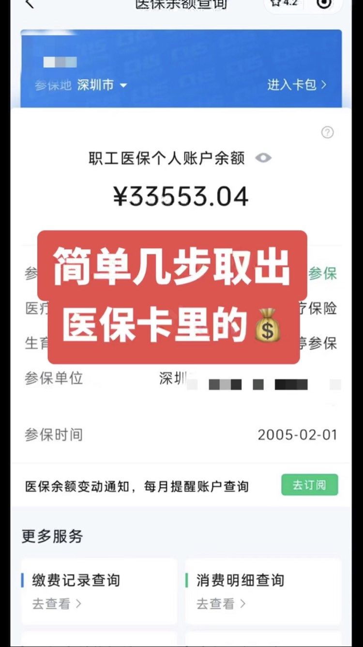 宝鸡最新医保卡网上套取现金渠道方法分析(最方便真实的宝鸡医保卡如何网上套现方法)