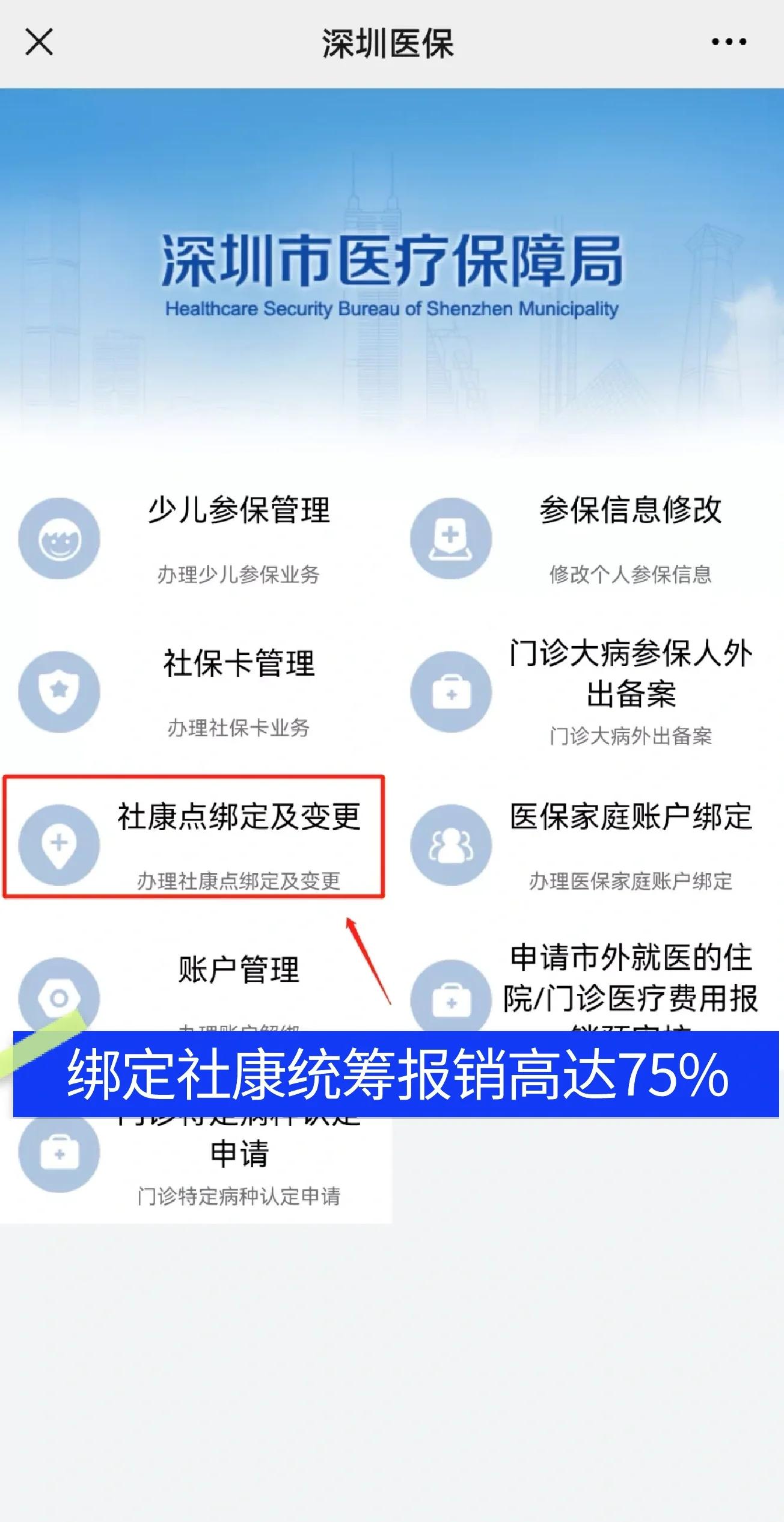 宝鸡最新深圳医保提取秒到方法分析(最方便真实的宝鸡深圳医保取现提取方法)